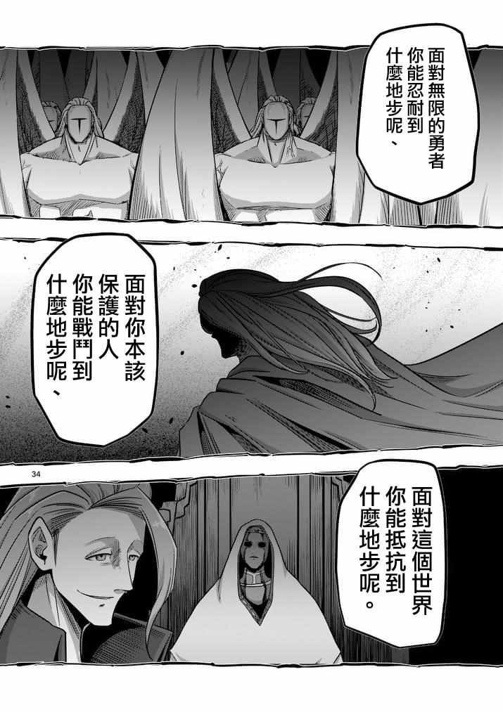 第76话 后篇