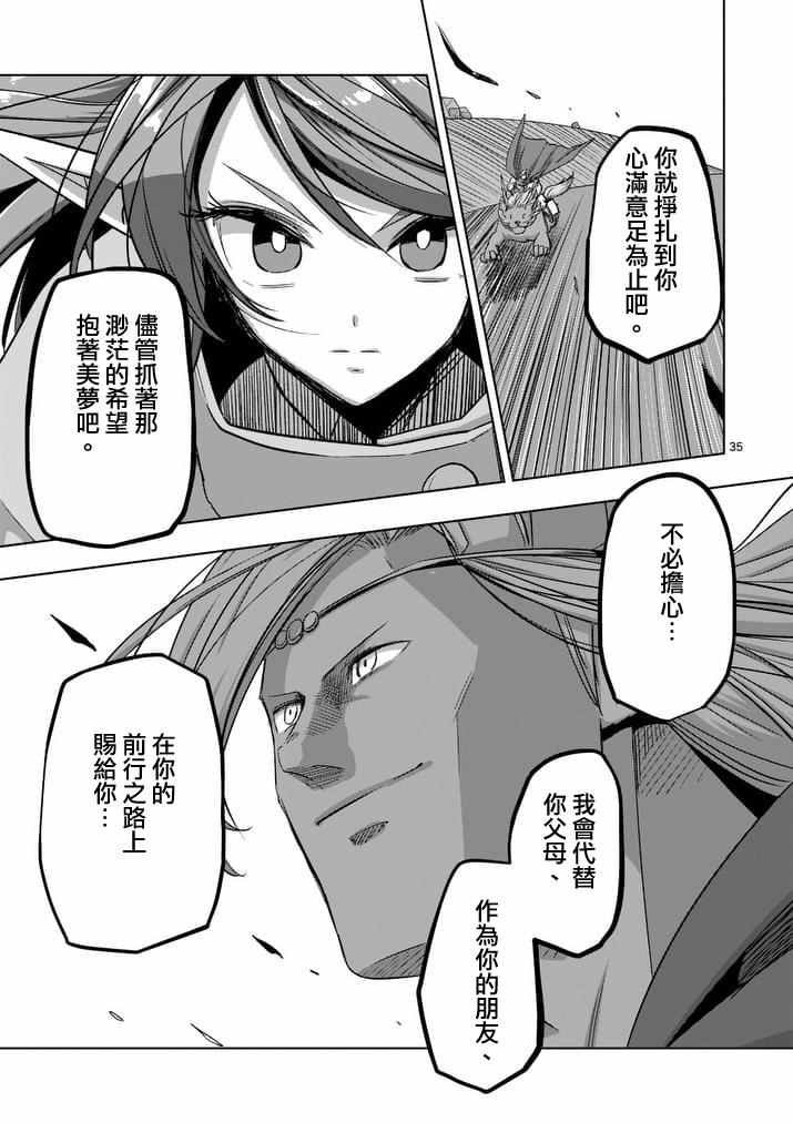 第76话 后篇