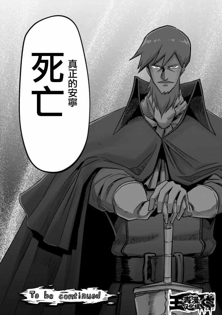 第76话 后篇