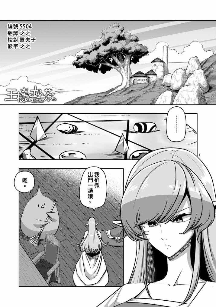 第77话 前篇 人类之城