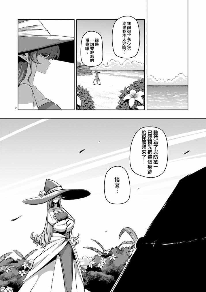 第77话 前篇 人类之城