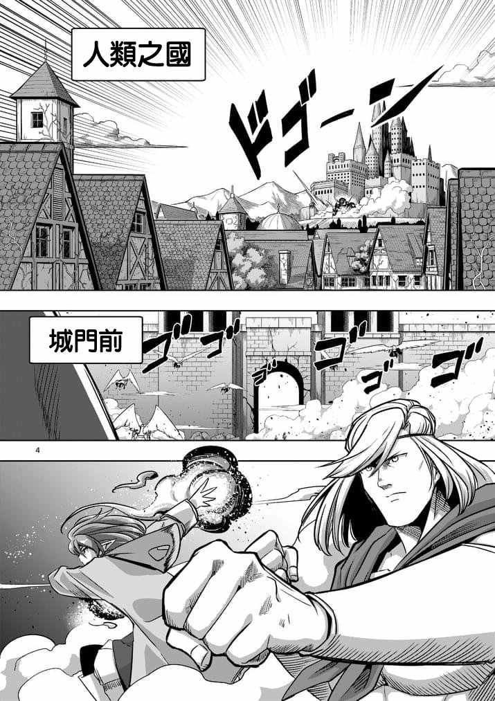 第77话 前篇 人类之城