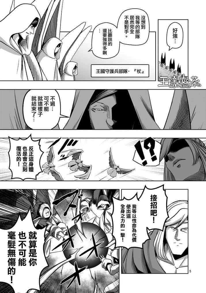 第77话 前篇 人类之城