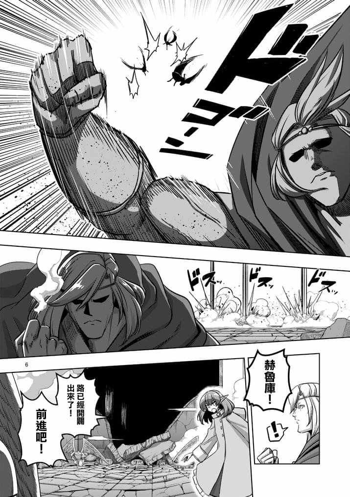 第77话 前篇 人类之城