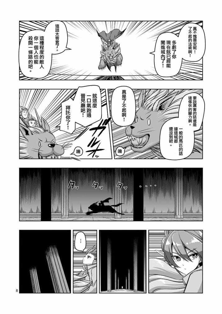 第77话 前篇 人类之城