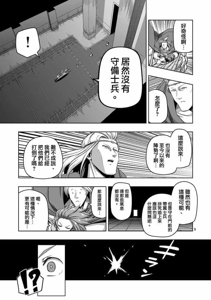 第77话 前篇 人类之城