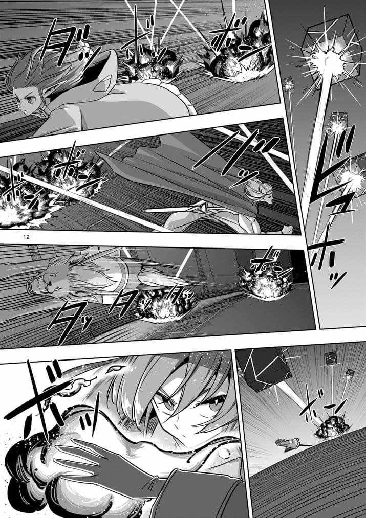 第77话 前篇 人类之城