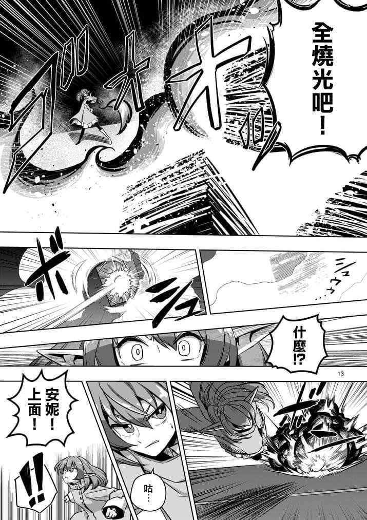 第77话 前篇 人类之城