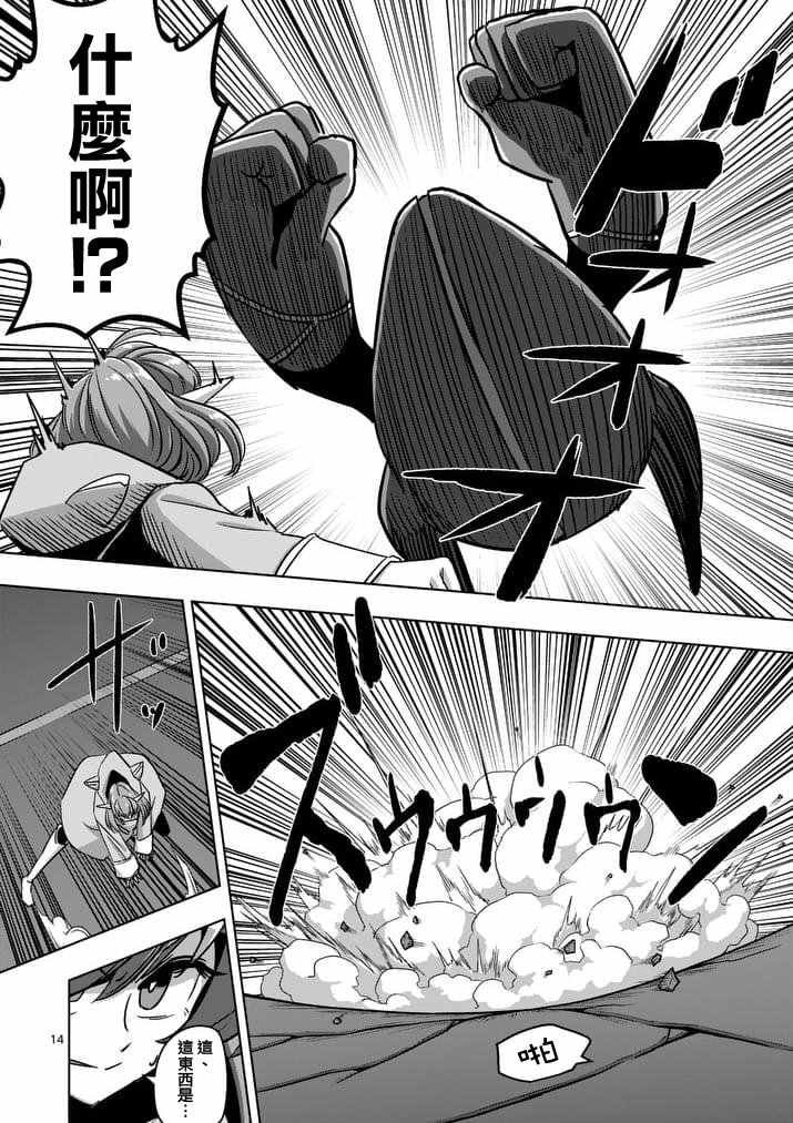 第77话 前篇 人类之城
