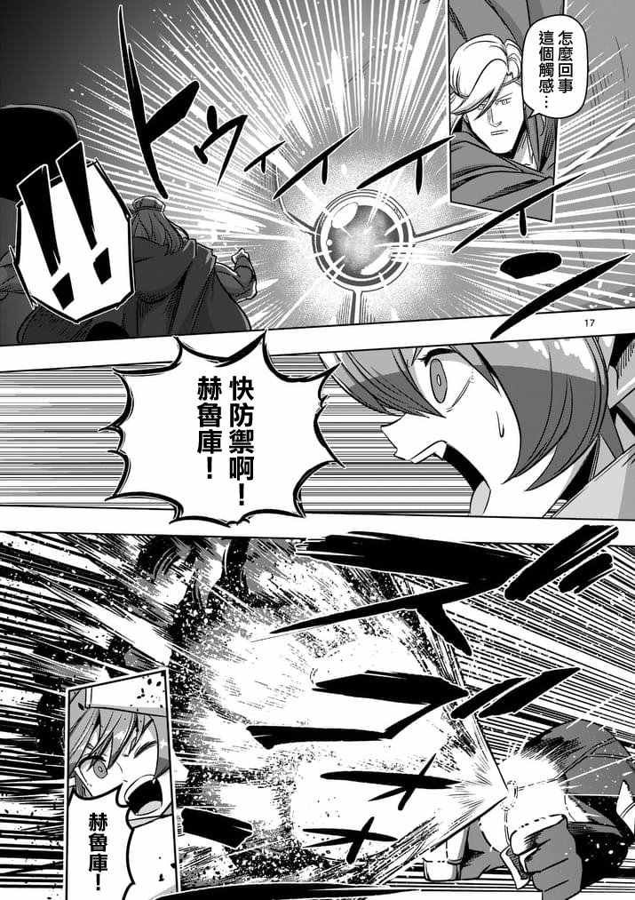 第77话 前篇 人类之城