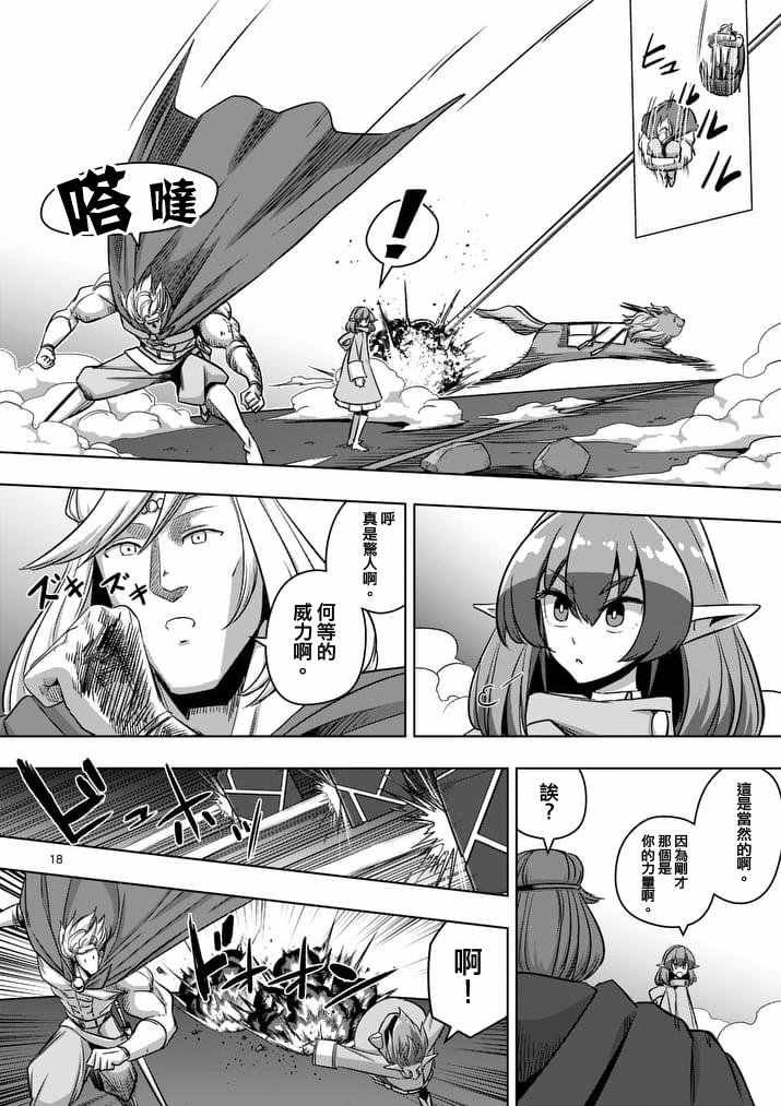 第77话 前篇 人类之城