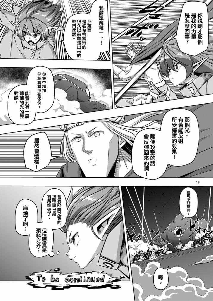 第77话 前篇 人类之城