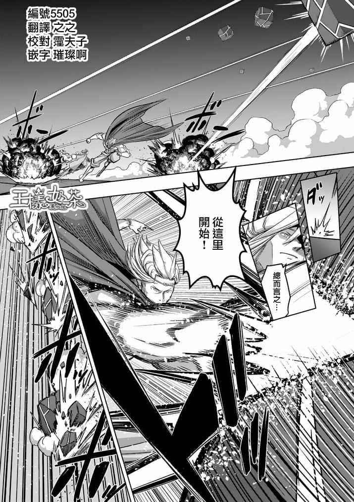 第77话 后篇