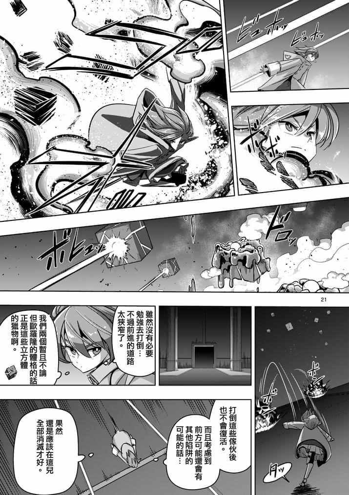 第77话 后篇