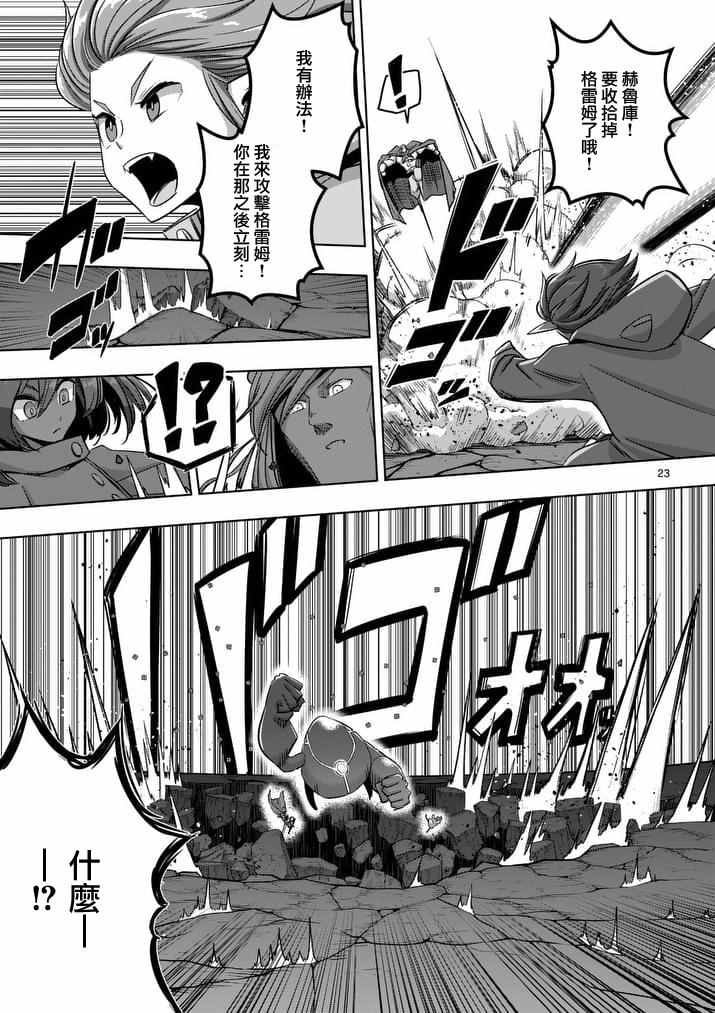 第77话 后篇