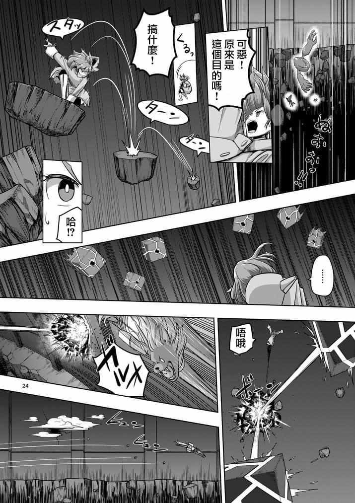 第77话 后篇