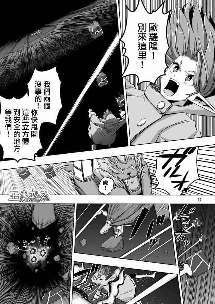第77话 后篇