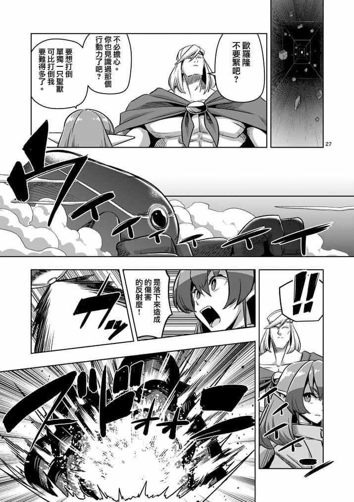 第77话 后篇