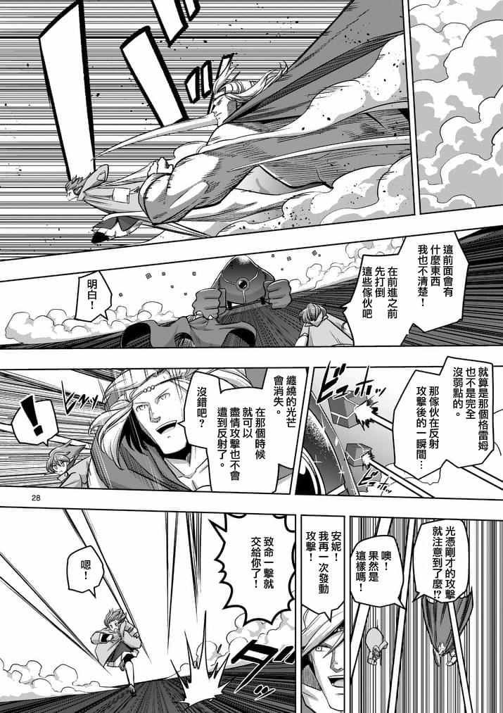 第77话 后篇