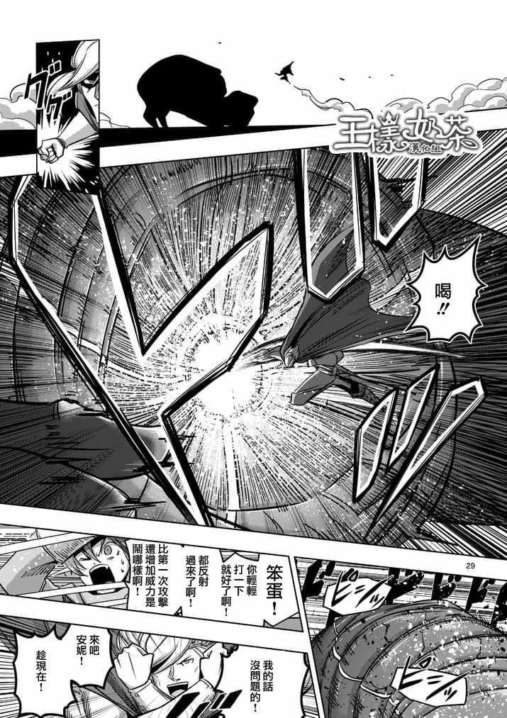 第77话 后篇