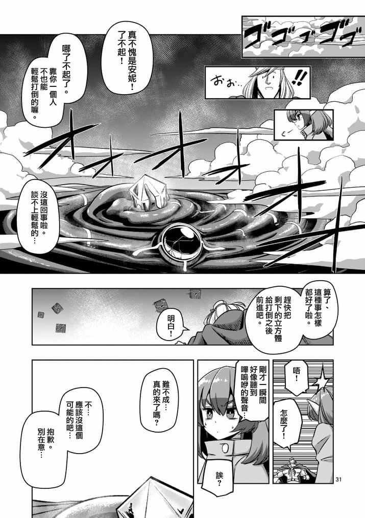 第77话 后篇