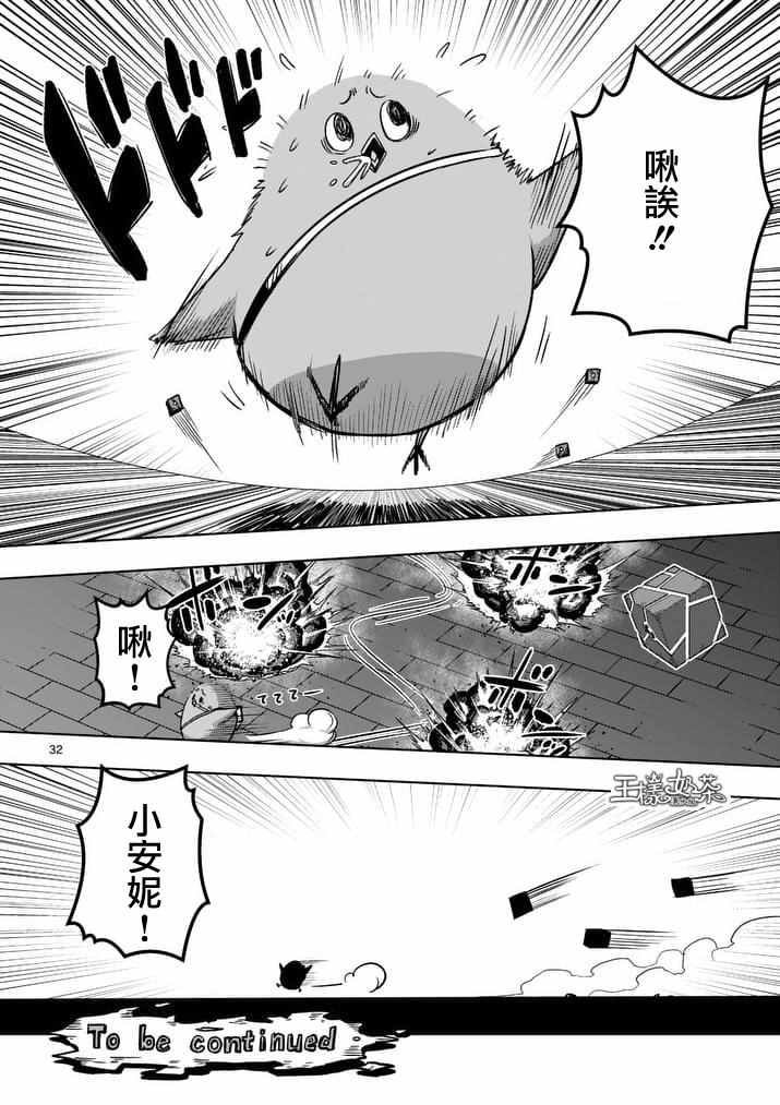 第77话 后篇
