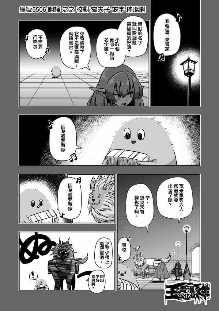 第78话 父亲与女儿