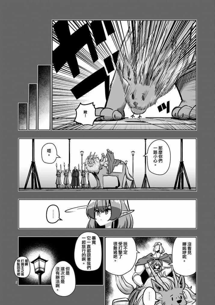 第78话 父亲与女儿