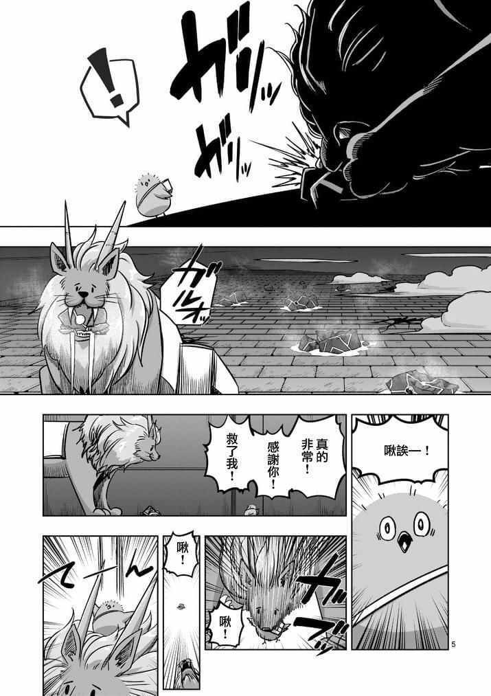 第78话 父亲与女儿