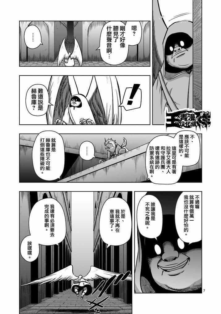 第78话 父亲与女儿