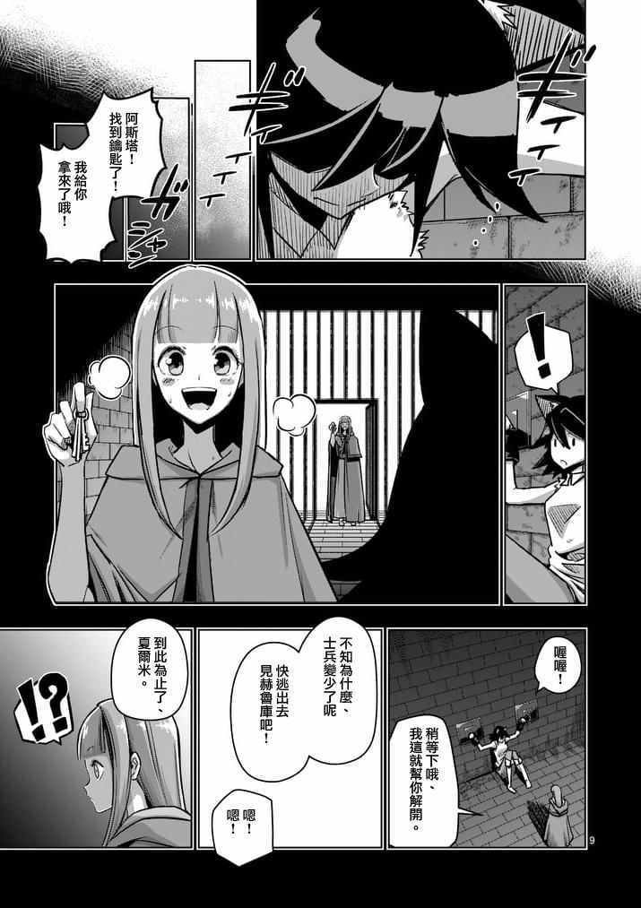 第78话 父亲与女儿