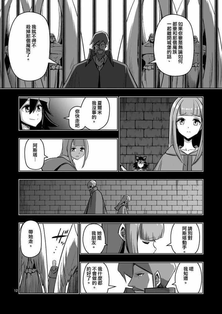 第78话 父亲与女儿