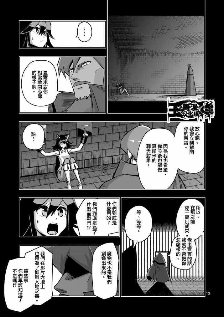 第78话 父亲与女儿
