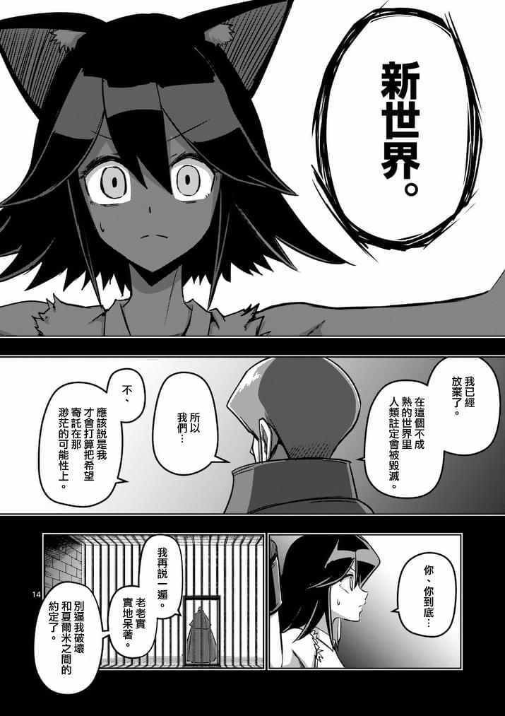 第78话 父亲与女儿