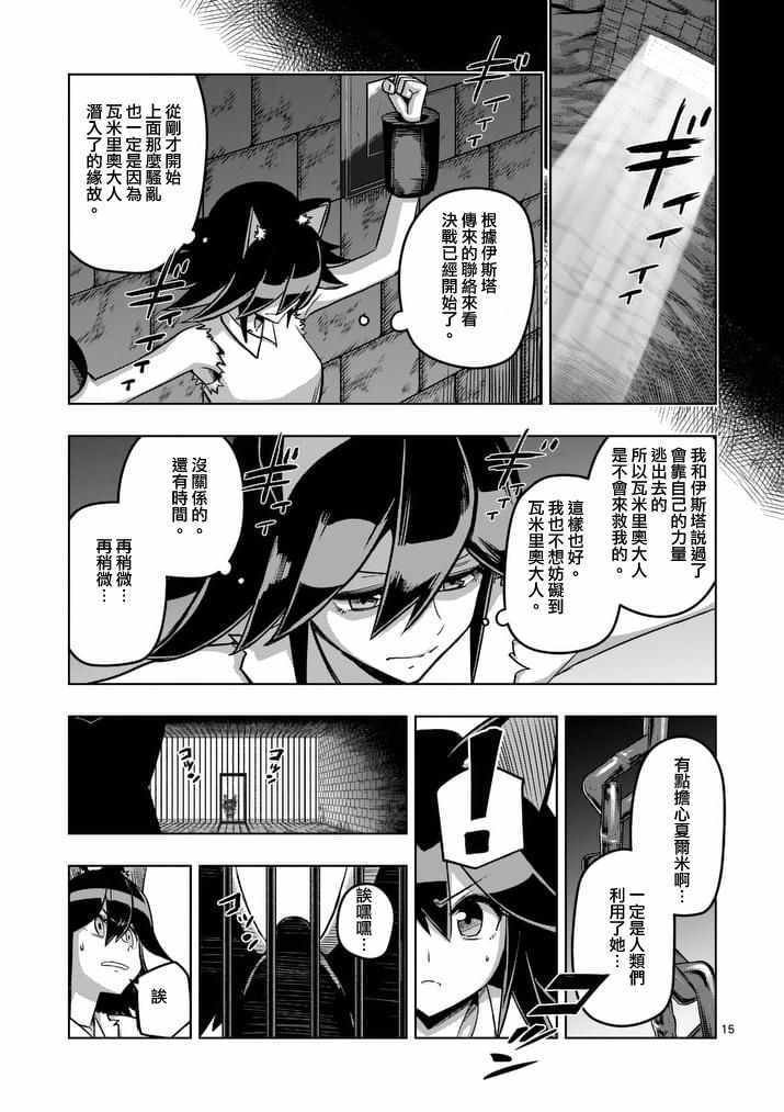 第78话 父亲与女儿