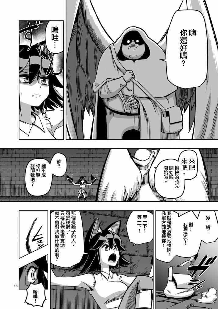 第78话 父亲与女儿