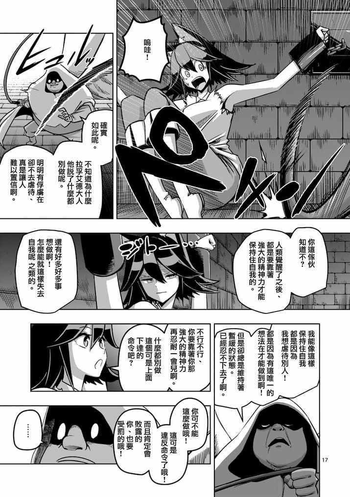 第78话 父亲与女儿