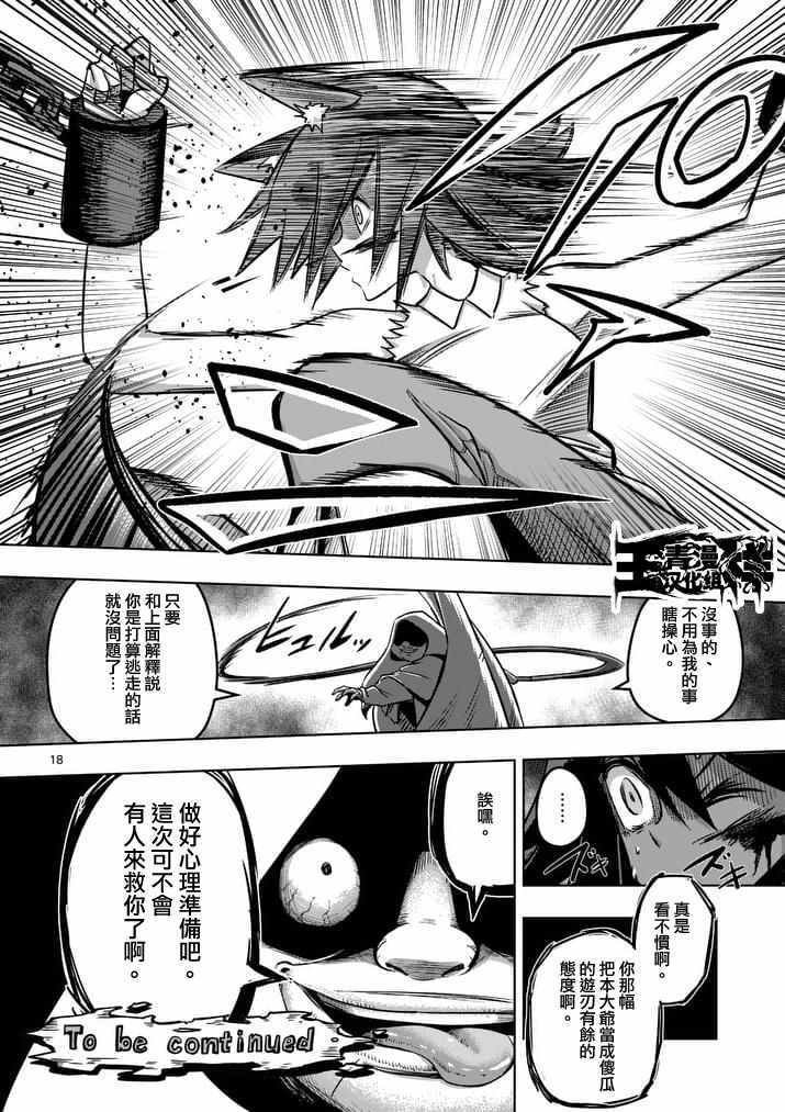 第78话 父亲与女儿