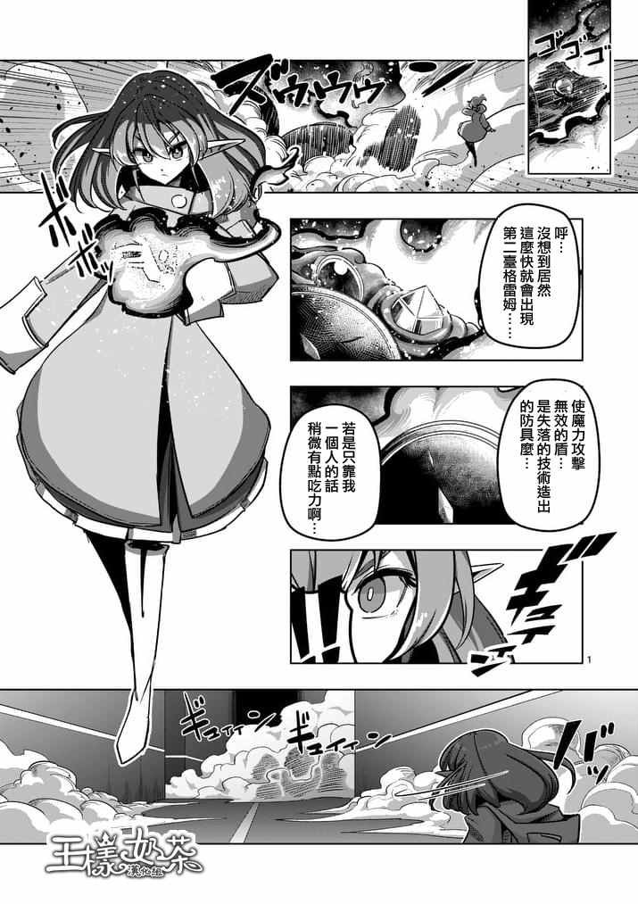 第79话 地下设施