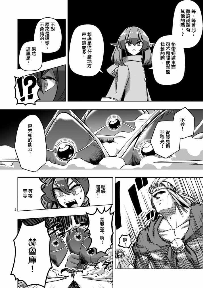 第79话 地下设施