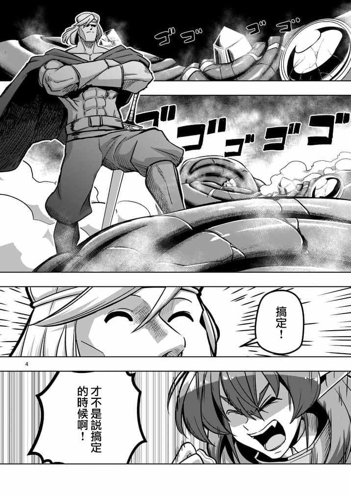 第79话 地下设施