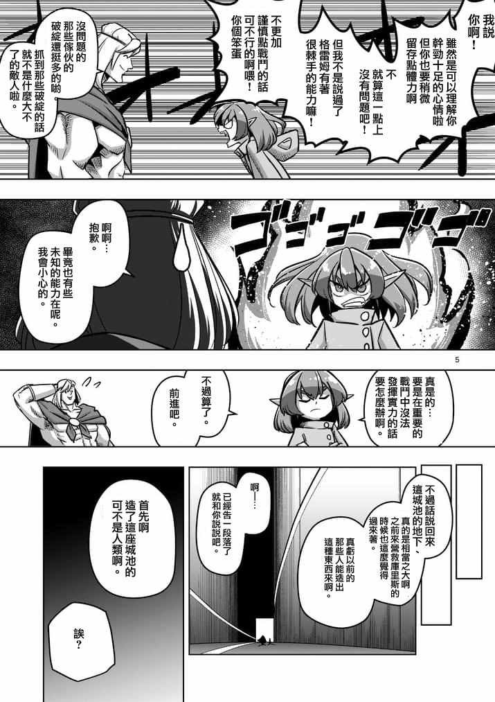 第79话 地下设施