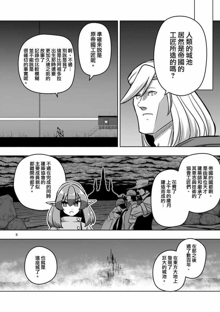 第79话 地下设施
