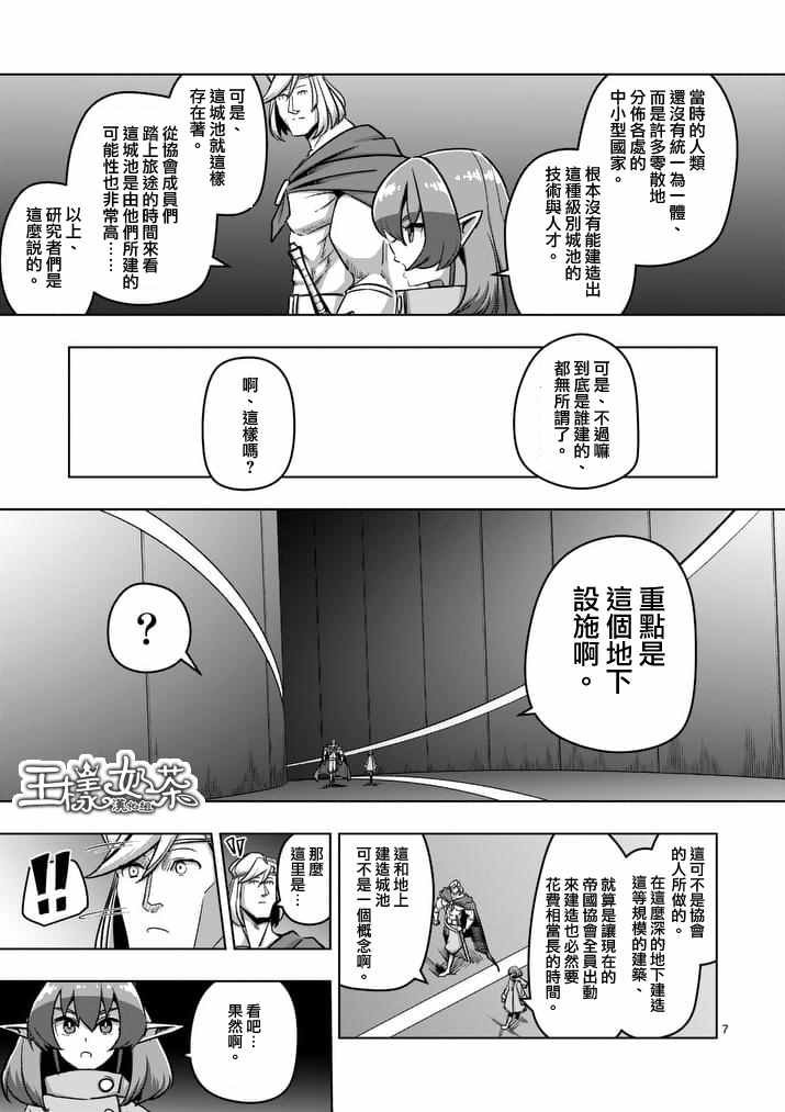 第79话 地下设施