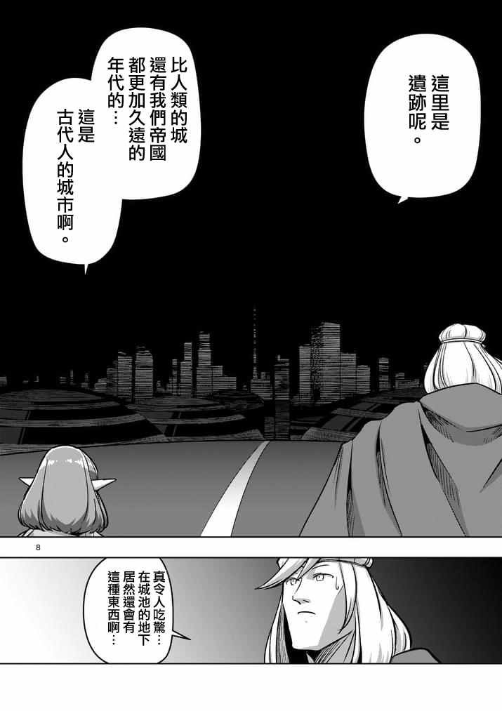 第79话 地下设施