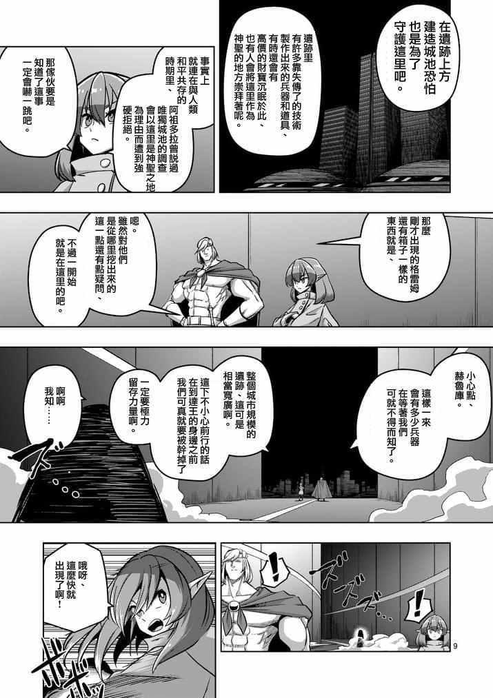 第79话 地下设施