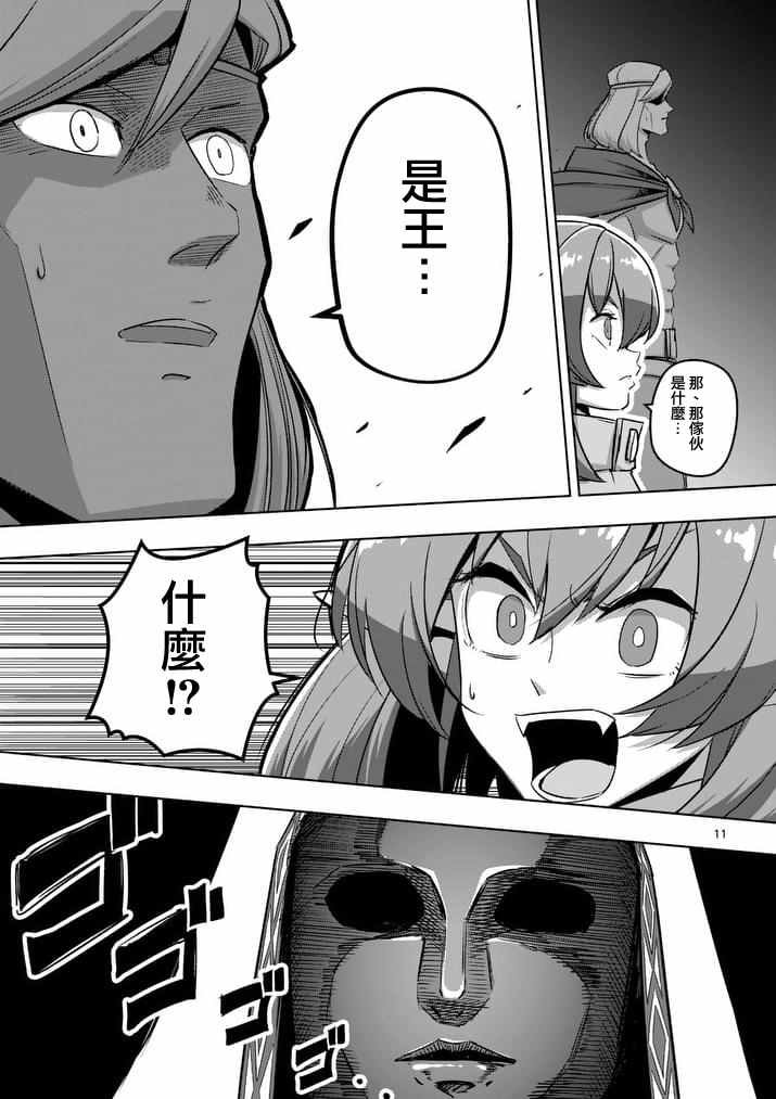 第79话 地下设施