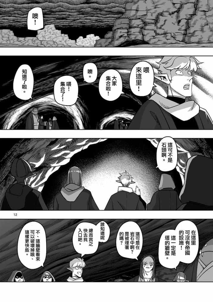 第79话 地下设施