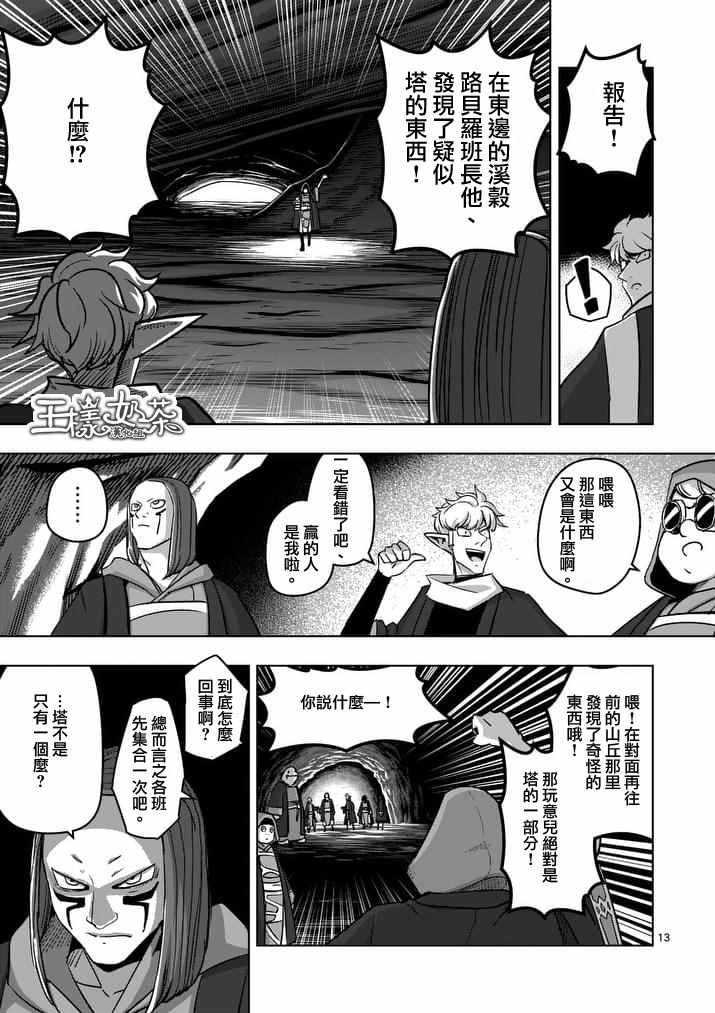 第79话 地下设施