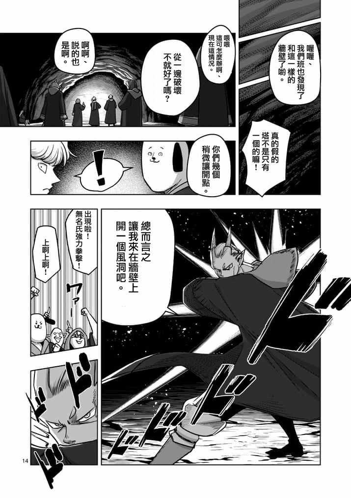 第79话 地下设施